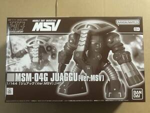 新品・未開封品★ガンプラ HG 1/144 ジュアッグ(Ver.MSV)『機動戦士ガンダムMSV』★検)ズゴック アッガイ ゾゴック ドム ゲルググ アッグ