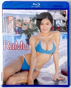 新品未開封 Blu-ray RaMu「Plum」エスデジタル 送料無料・匿名配送