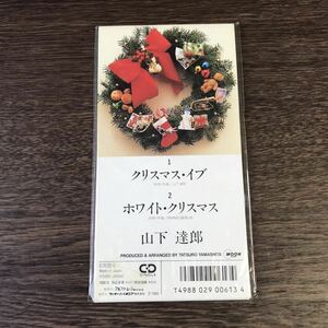 山下達郎 8cm シングルCD 「クリスマス・イブ」