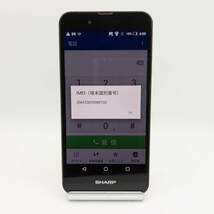 [ST-02645] SHARP AQUOS SH-M04 SIMフリー ホワイト スマートフォン スマホ シャープ Android アンドロイド 携帯電話 本体_画像7