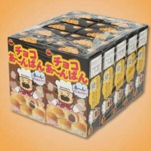 ブルボン チョコ あ～んぱん 20個 セット お菓子 おやつ カルシウム ビタミンD配合