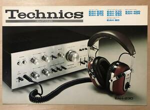 ★レア！ 1974年11月 「 Technics HEADPHONES EAH-230 他　カタログ」 テクニクス ヘッドホン の古い希少なカタログです