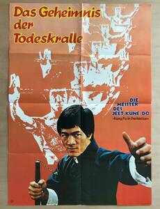 ★レア！「 Das Geheimnis der Todeskralle 」ドイツ版 オリジナル 映画ポスター Bruce Li 原題：Yong Chun Yu Jie Quan（1976）詳細不明