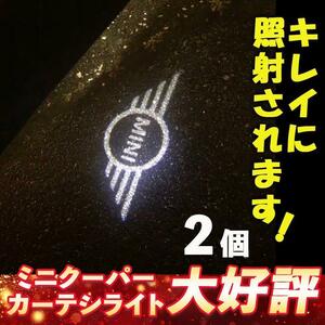 MINI ミニ ミニクーパー ウェルカムカーテシライト2個 ドアランプ ウェルカムライト カーテシランプ ドレスアップ ライト LED ロゴ投影