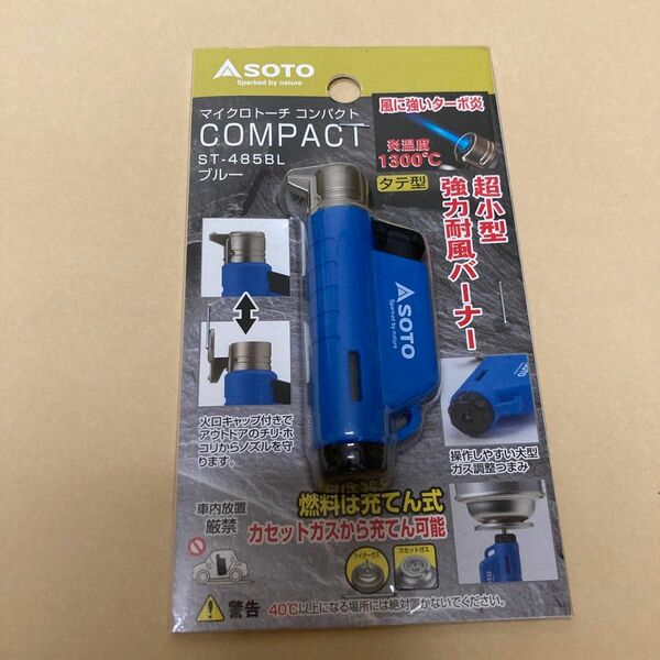 新品　SOTO マイクロトーチ COMPACT（コンパクト）ST-485BL（ブルー）