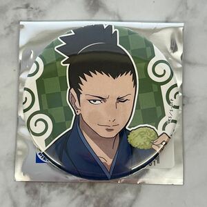 NARUTO - ナルト - 疾風伝 食べ歩き ver. 缶バッジ 缶バッチ 奈良シカマル 奈良 シカマル