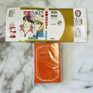 ガチャ ガチャガチャ 豆本 ミニチュア コミック マーガレット ＆ 別冊マーガレット60周年記念 豆ガシャ本 恋愛カタログ 永田正実