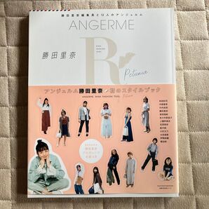 勝田里奈 スタイルブック アンジュルム