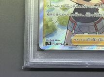 ★美品★PSA10 ヒガナの決意 SR s7R_079/067 ソード＆シールド 拡張パック 蒼空ストリーム_画像4