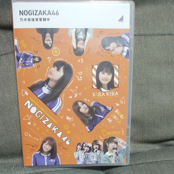 (外付) 乃木坂46 Blu-ray/乃木坂後輩奮闘中 22/1/26発売 オリコン加盟店