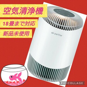 空気清浄機 新品　未使用　小型 静音 ペット 寝室 ナイトライト コンパクト 集塵 脱臭 除菌 花粉 チャイルドロック 229