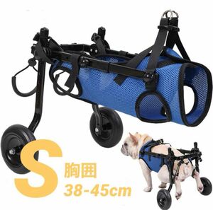 【新品未使用】犬用車椅子 / 歩行器 / 調整可能 / ２輪 / Sサイズ