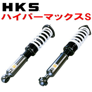 HKSハイパーマックスS車高調 JCE10Wアルテッツァジータ 2JZ-GE 03/8～05/7