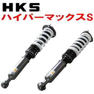 HKSハイパーマックスS車高調 USE20レクサスIS-F 2UR-GSE 07/12～14/5