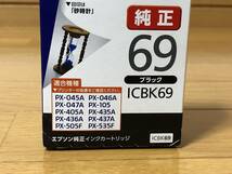 EPSON/エプソン★純正インク★ＩＣＢＫ６９/ブラック★砂時計★新品未開封_画像2