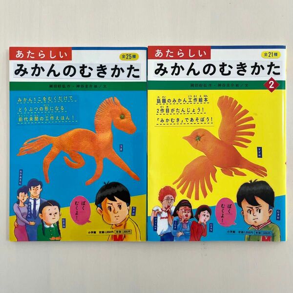 【カバー付き】あたらしいみかんのむきかた 1〜2巻