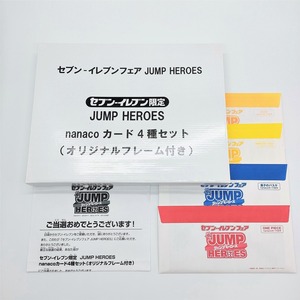 超レア☆未使用 JUMP HEROES nanacoカード オリジナルフレーム 当選品 非売品 ONE PIECE naruto ワンピース ナルト ジャンプ 集英社