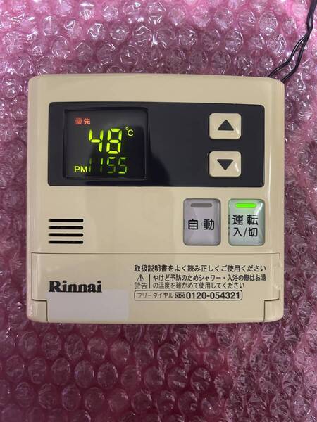 リンナイ 給湯器用リモコン MC-121V ◎即決■送込●