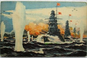 絵葉書戦前 アート　少年倶楽部　決戦　巡洋艦　松添健