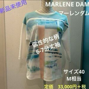 トップス　 プルオーバー　スウェットのような　トレーナーのような　新品　マーレンダム　MARLENE DAM 個性的な柄　M 