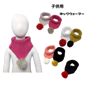 [ black ][ unused ] baby baby child man girl accessory neck warmer pompon simple plain casual protection against cold 