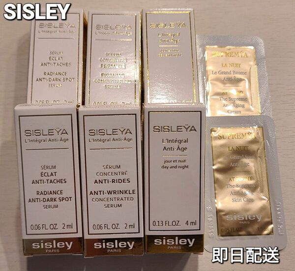 SISLEY シスレイヤ インテグラル サンプル