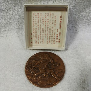 第118次製造貨幣大試験　造幣局製 記念メダル 造幣局 長期保管品