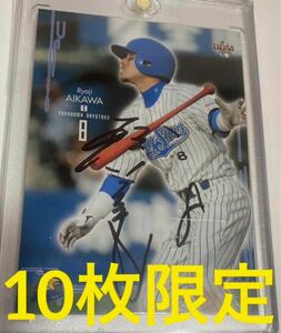 BBM 2006 相川亮二 10枚限定 直筆サインカード 横浜ベイスターズ