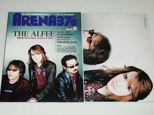 ARENA37℃　2000.12　THE ALFEE　ジ・アルフィー　ポスター付き