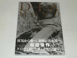 松田優作　写真集　DIAMOND