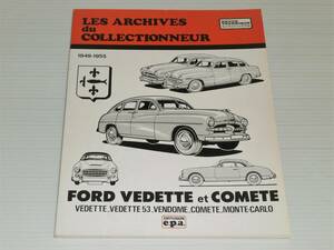 洋書　LES ARCHIVES du COLLECTIONNEUR　FORD VEDETTE et COMETE 1949-1955　フォード　ヴデット　コメット