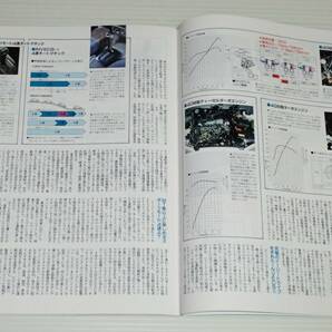 モーターファン別冊 ニューモデル速報 第174弾 三菱 ミラージュ/ランサーのすべての画像7