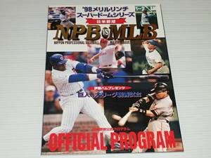 NPB VS MLB　’98 メリルリンチ スーパードームシリーズ　日米野球公式プログラム　イチロー/松井秀喜/佐々木主浩/高橋由伸