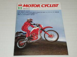 別冊 モーターサイクリスト　1983.11　No.61　BMW K100＆K100RS/モトマーチンCBX/CB750F