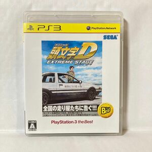 【PS3】 頭文字D エクストリーム ステージ [再廉価版］
