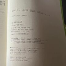 ￥１スタート　鉄緑会東大英語リスニング　改訂版　新品未使用_画像4