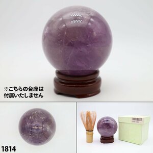 直径75mm 大玉 紫水晶 丸玉 パワーストーン 浄化 スピリチュアル 台座なし 1814