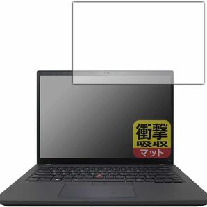 保護フィルム ThinkPad T14 Gen 3対応 衝撃吸収 反射低減 保護