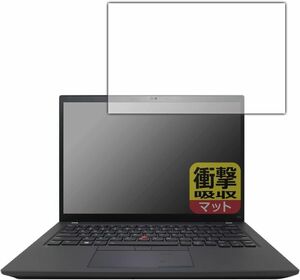 保護フィルム ThinkPad T14 Gen 3対応 衝撃吸収 反射低減 保護