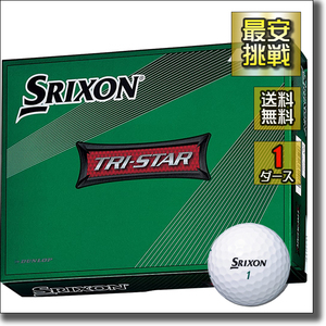 【新品即決 送料無料】1ダース12個 ダンロップ スリクソン トライスター 2022 ホワイト 白 SRIXON TRI-STAR ゴルフボール b024w