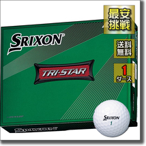 【新品即決 送料無料】1ダース12個 ダンロップ スリクソン トライスター 2022 ホワイト 白 SRIXON TRI-STAR ゴルフボール b024w_画像1
