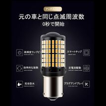 YOBIS S25 シングル LED ウインカー アンバー オレンジ イエロー ピン角 180° 1156 BA15S P21W_画像6