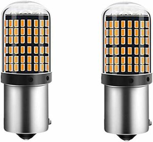 YOBIS S25 シングル LED ウインカー アンバー オレンジ イエロー ピン角 150° 1156 BA15S P21W