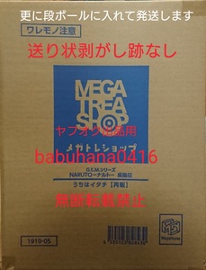 即決■新品輸送箱未開封■GEM ナルト疾風伝 うちはイタチ ■うずまき NARUTO ハイスペック 超彩色 Figuarts フィギュアーツ カカシ 暗部