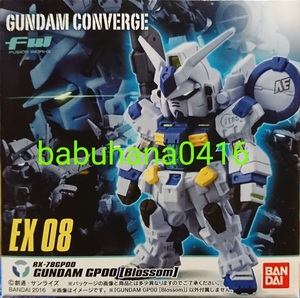 即決■新品未開封■箱美品■ガンダムコンバージ EX08 GP00 ガンダム試作0号機 ブロッサム 単品■CONVERGE サイサリス デンドロビウム