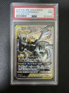 正規品 ポケモンカード ピカチュウ＆ゼクロムGX SR SA スペシャルアート PSA9