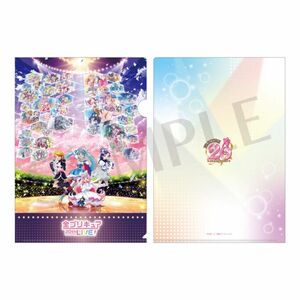 【全プリキュア 20th Anniversary LIVE！】クリアファイル