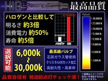 送料無料/HIDバルブ単品/H11H8/55W/6000K-30000Kより選択可能_画像3