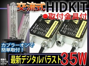 １円～HIDフルキットH4Lo固定35W厚型バラスト25000K1年保証