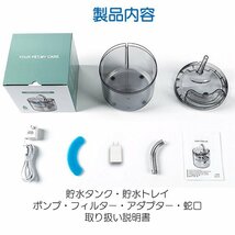 ペット用自動給水器 2WAY 浄水フィルター 循環 2L大容量 USB給電 超静音 自動給水器 自動水やり器 自動水やり機 水飲み器 猫 犬 活性炭_画像9